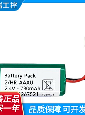 BatteryPack2HRAAAU2.4v730mAh适用普兰德移液器2.4V电池组