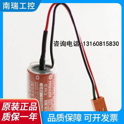 原装MaxellER312AA3.6VPLClithiumbattery带插头