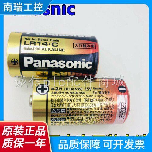 全新原装发那科电池LR14C1.5V碱性电池C型2号工业电池LR14XW