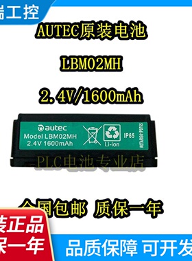 适用LBM02MH2.4V1600mAh电池LBC230A充电器可充LBM02MH包邮