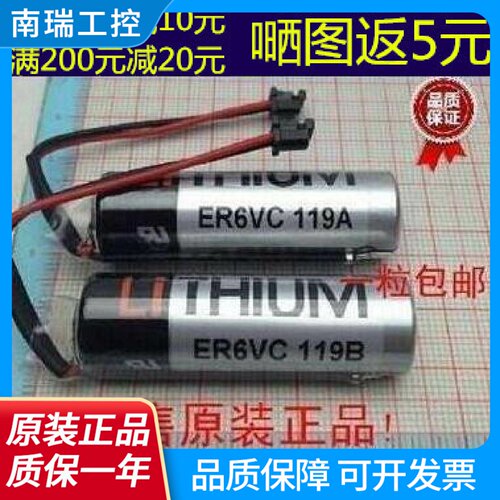 适用TOSHIBA东芝ER6V3.6VER6VC119AER6VC119B三菱M70系统电池