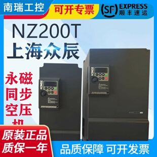 众辰变频器NZ200T永磁空压机专用7.5GY11GY15GY22GY37G 包邮