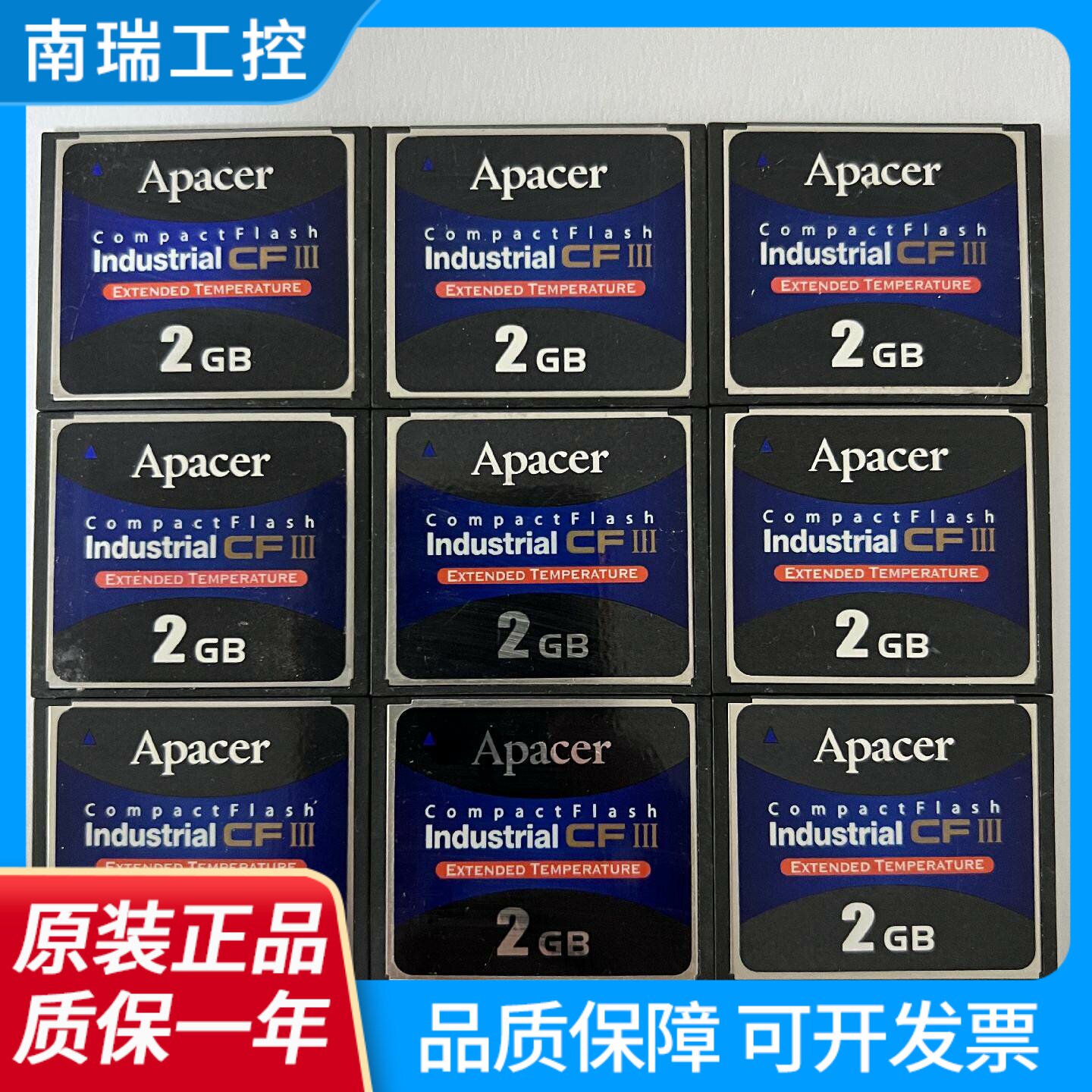 原装宇瞻CF卡2G工业级宽温记忆卡CFIII数控机床医疗设备记忆卡