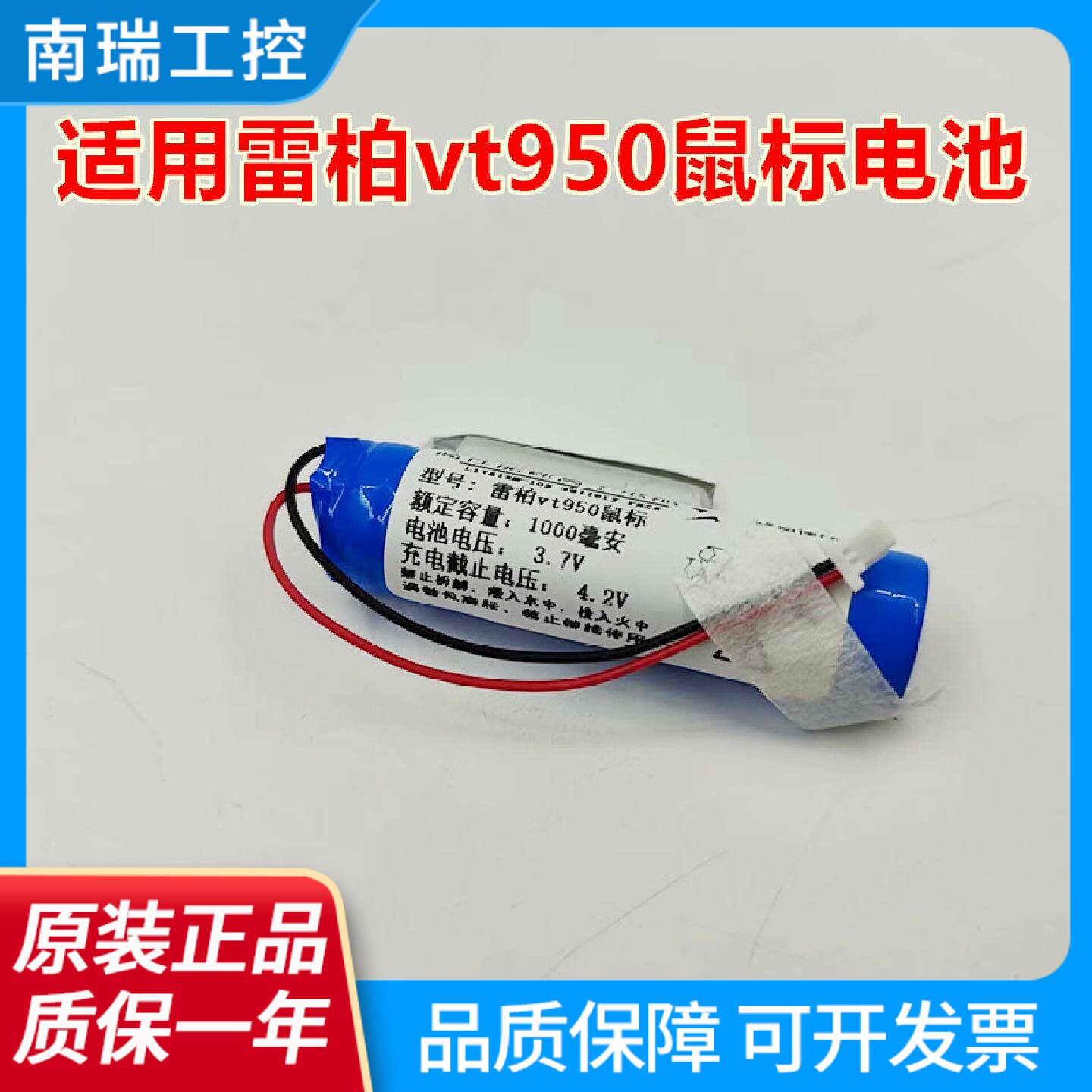 全新适用于雷柏vt950无线鼠标内置电池