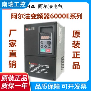 阿尔法变频器ALPHA6000EM0.75KW1.5KW2.2KW4KW5.5KW全新原装 正品