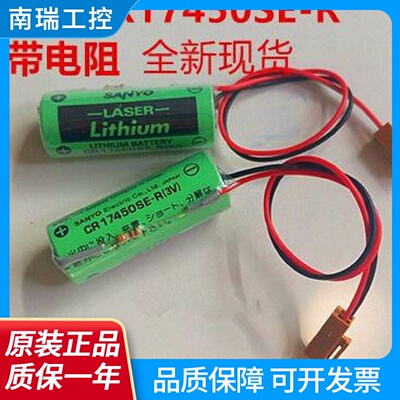 原装SANYO三洋CR17450SER3V发那科A98L00310012工控电池