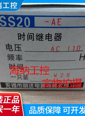 明达数字式时间继电器JSS20AJSS20C正品全新