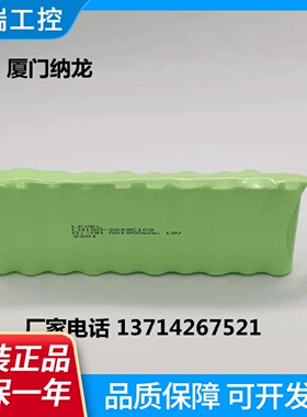 适用厦门纳龙KenzCardico铃谦Cardico60110HRAAU电池12V1800