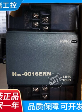 汇川plcH2U0016ERN继电器输出扩展模块H2U0008ERNH2U0808ERN