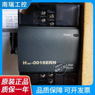 汇川plcH2U0016ERN继电器输出扩展模块H2U0008ERNH2U0808ERN