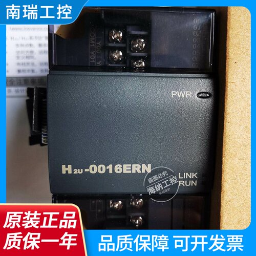 汇川plcH2U0016ERN继电器输出扩展模块H2U0008ERNH2U0808ERN
