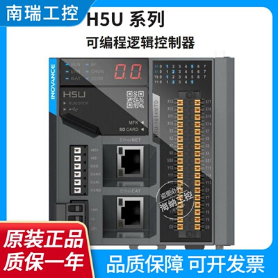 原装汇川PLC控制器H5U1614MTDH5U1614MTDA8H5U1614MTDA16