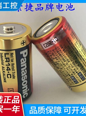 PanasonicLR14.C碱性工业电池松下LR14XWA1.5V2号电池