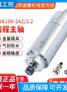 翰琪前程100直径3.2KW主轴电机金属模具精雕电主轴GDK10024Z3.2
