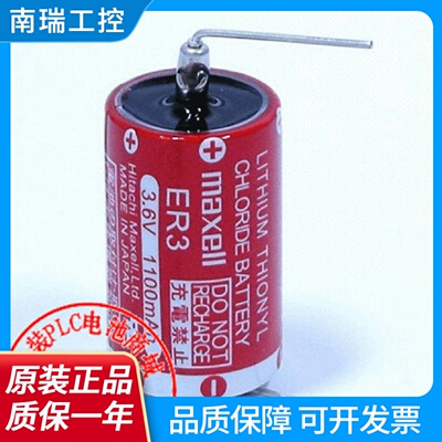 原装进口MaxellER312AA3.6VV2PN全新PLC工控锂电池