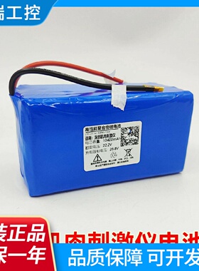 适用珠海黑马医学深部肌肉刺激仪JWY6S4P10.422.2V10400mAh