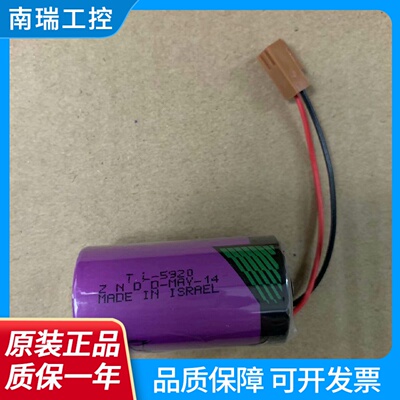 正品以色列塔迪兰TADIRANTL59203.6V电池C型3.6V锂电池带插