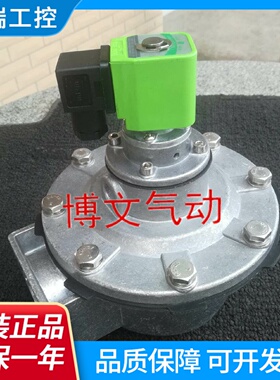 二寸DN50脉冲阀G2DMFZ50SMCFZ50电磁阀直角