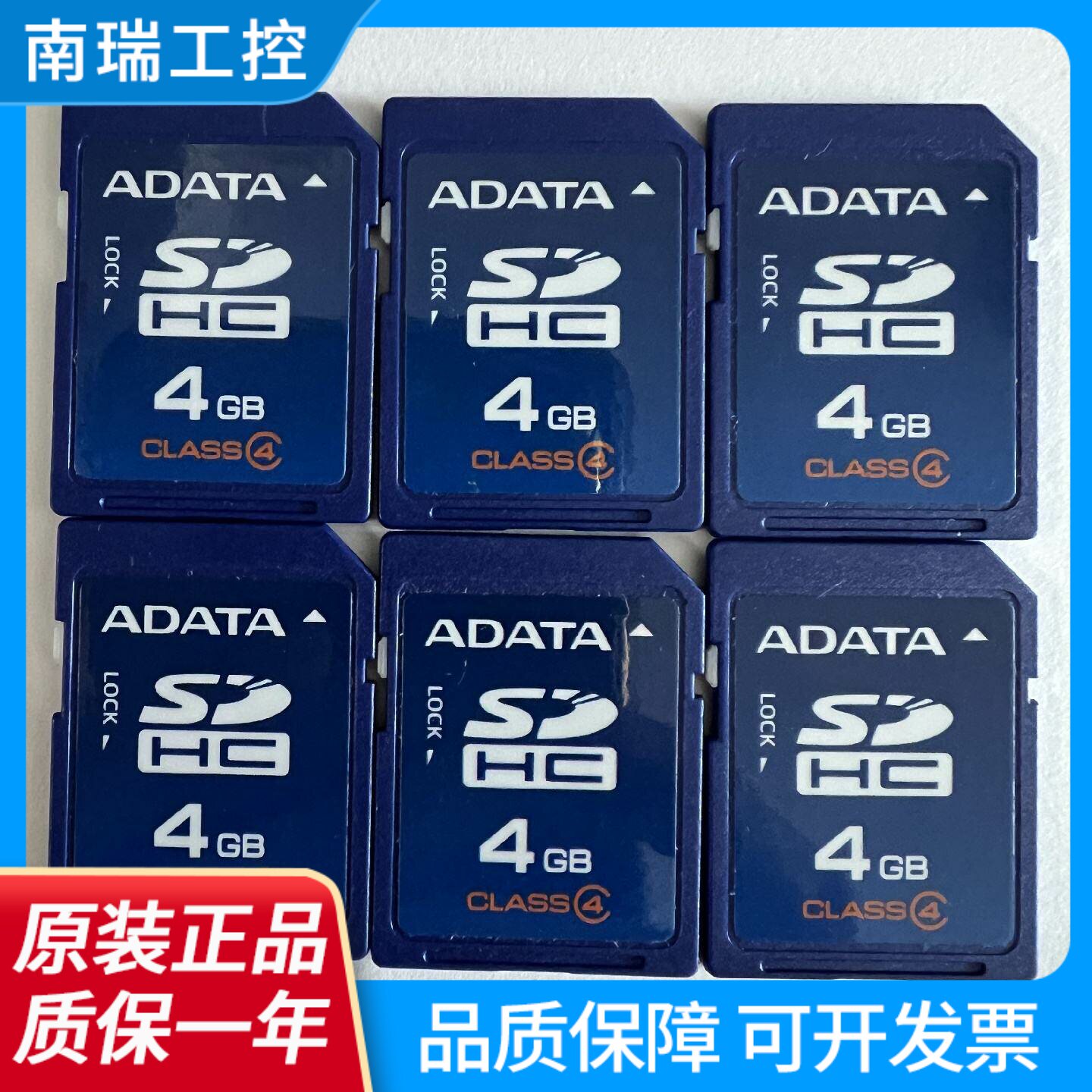 全新原装威刚SD4G佳能尼康松下CCD数位相机记忆卡车载SDHC大卡