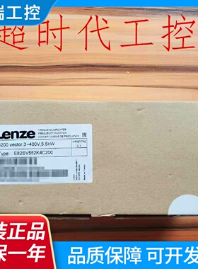 E82EV552K4C200E82EV5524C200全新德国伦茨变频器5.5KW全新原装