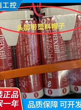 全新原装MAXELLER1750H3.6V3300mAh那智不二越机器人电池组