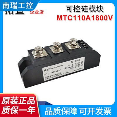 可控硅110A1800VMTC11018MTC110A1800V晶闸管功率模块全新