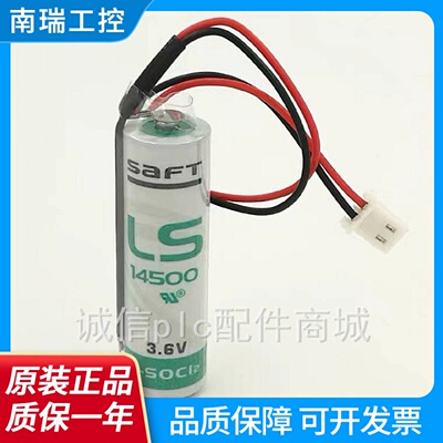 原装正品LS145003.6VAA带插头广数数控温控器感测器锂电池