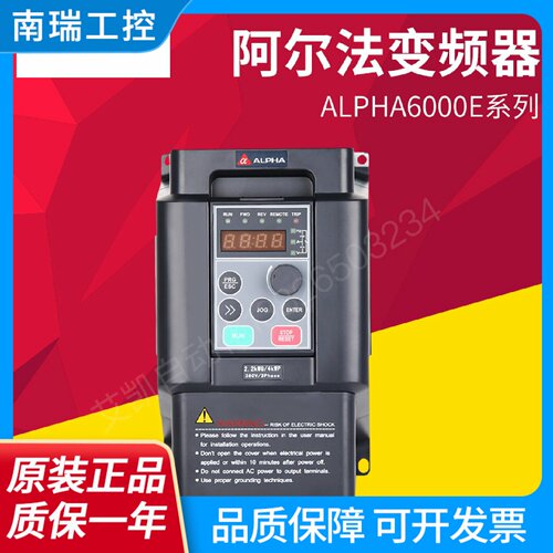 阿尔法变频器ALPHA6000E3004GB35R5PB三相380V4KWG5.5KWP