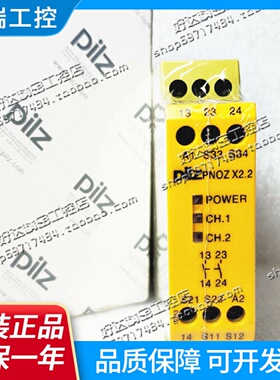 原装皮尔兹PILZ安全继电器PNOZX2.224VACDC2no现货774607