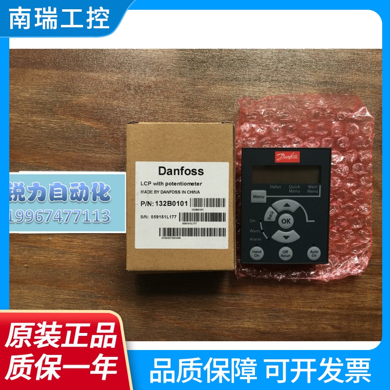全新丹佛斯FC-051变频器操作面板 LCP 11/LCP11 订货号132B0100