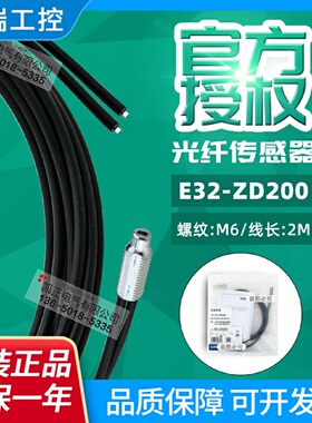 原装正品光纤放大器E3XNA1141E3XHD1011E3XZD11E32ZD200
