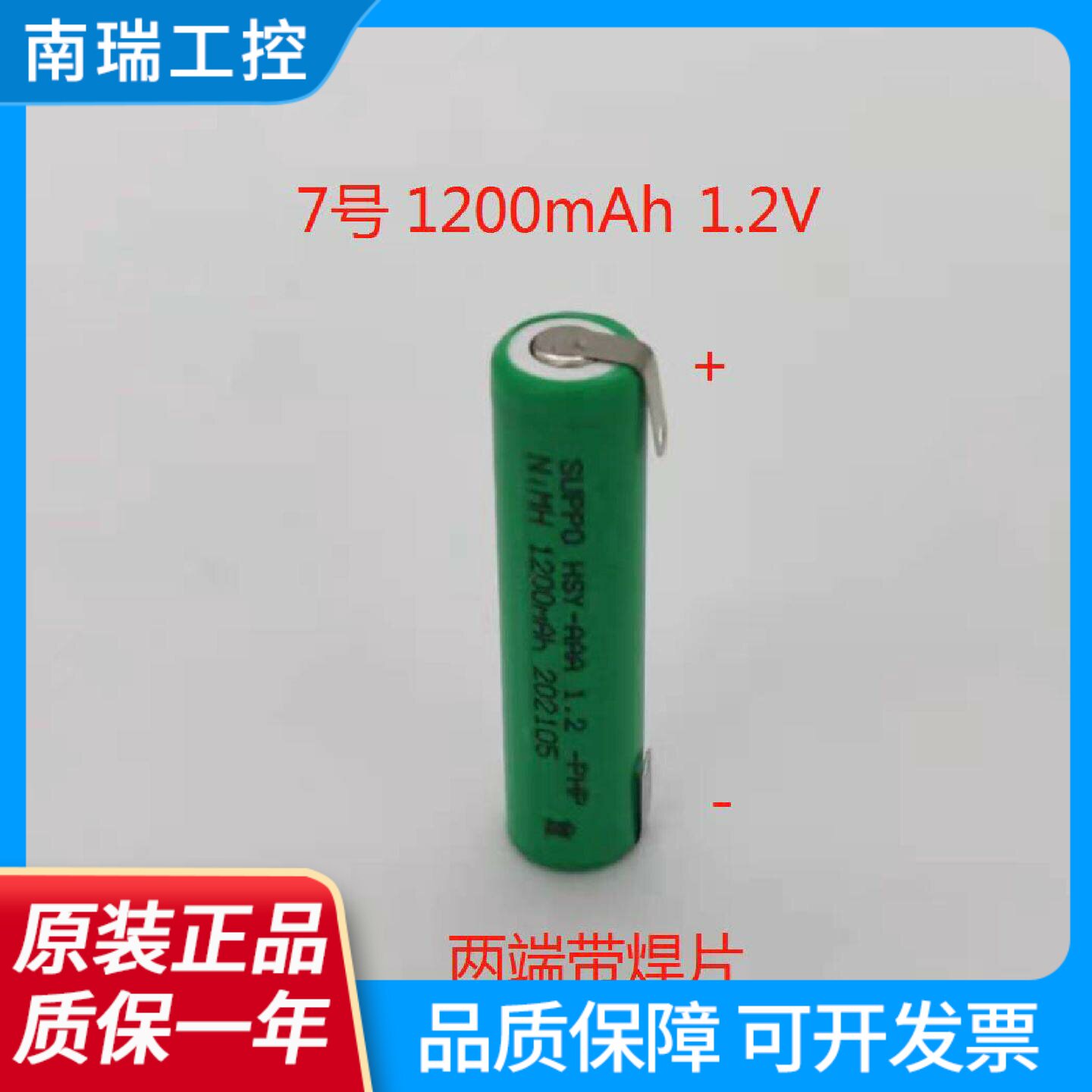 适用飞利浦电动剃须刀RQ310pq222PQ226PQ1821.2V750mAh充电电池