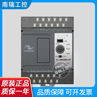 原装汇川PLCH1s0806MR0806MT1410MR1410MT1614MR1614MTXP