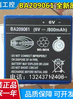HBC科尼天行泵车吊车遥控器电池BA209061BA209001原装6V