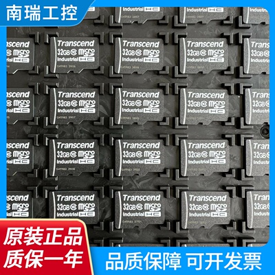 全新原装创见TF32G工业级宽温MLC存储卡工控设备高速MicroSD卡