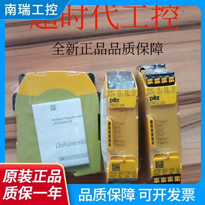 原装皮尔兹Pilz安全继电器PNOZS6C24VDC订货号751106750106