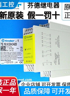 全新原装finder芬德7S.16.9.024.042054207S.147S.12继电器