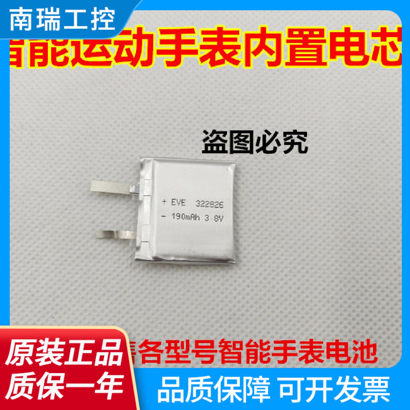适用POLAR博能M430M400GPS智能运动手表内置电池电芯