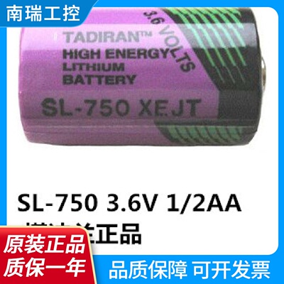 100正品塔迪兰TADIRANSL3503.6V12AA锂电池SL750以色列