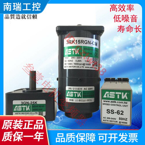 台湾海鑫ASTK马达3RK3IK15RGNC调速电机3IK15GNC3IK15RGNCM