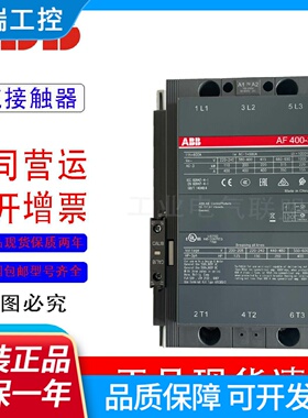 原装正品ABB交直流接触器AF4003011AF460AF580AAF750AF1250