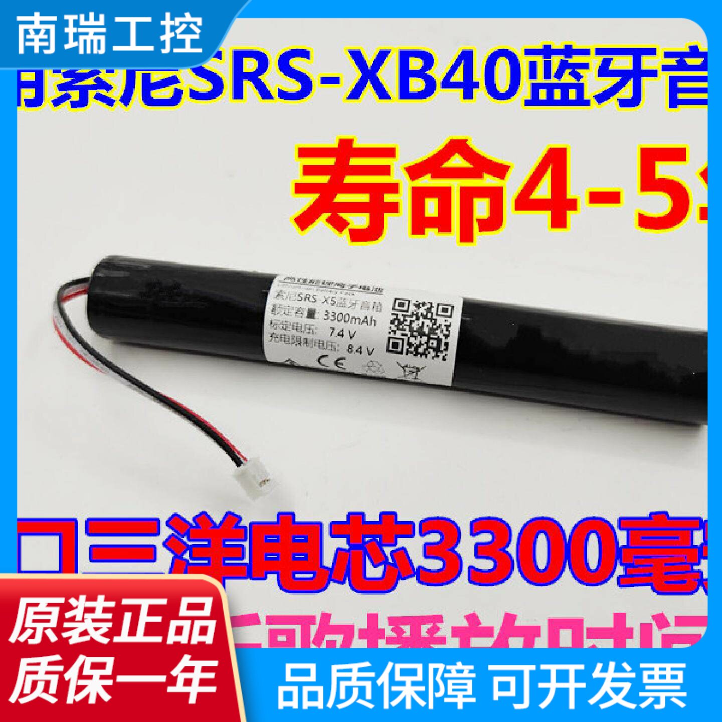 适用索尼SRSX5音响电池精池博能7000mAh大容量三洋电芯替换电池