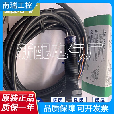 现货XS4P18MA230XS4P18MB230XS4P18MA230C接近开关高性能