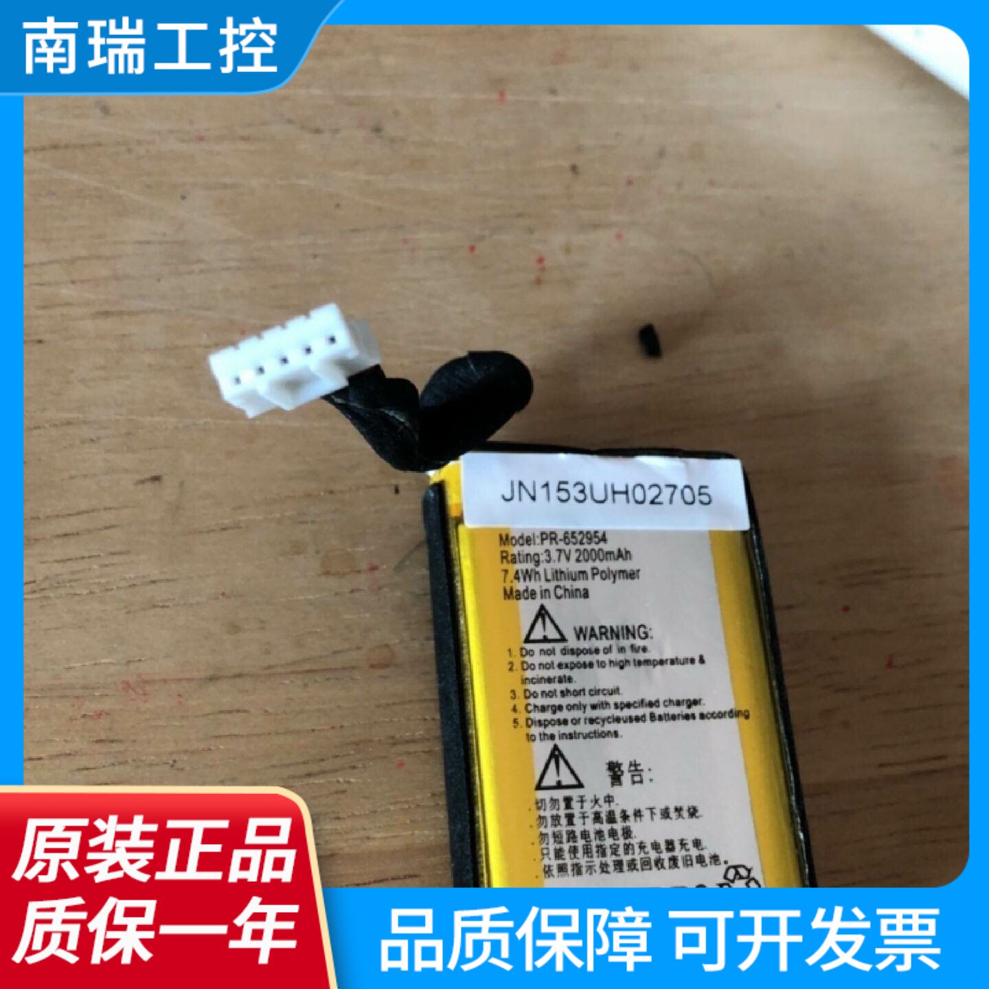 适用于jblflip2蓝牙音箱harmankardonone锂电池3.7V