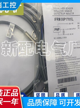 现货传感器IFFM08N17A6LIFFM08P17A6L接近开关质保一年