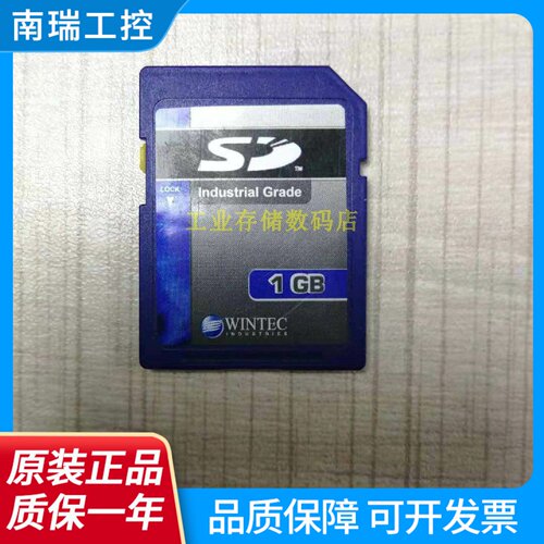 原装威特SD256M512M1G工业级设备存储卡CCD数码相机存储SD大卡