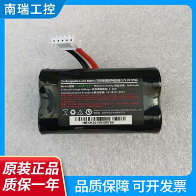 Urovo优博讯i9100电池HBL9100可充电锂离子原装电池组5600mAh