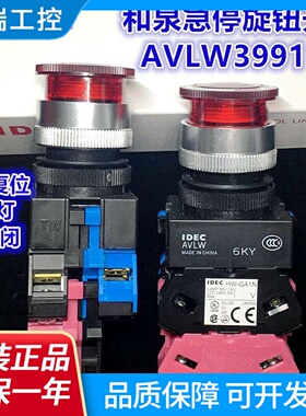 IDEC和泉AVLW32211DR39911DR12102232202DR32201DRHWGA1N
