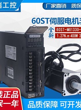 一川伺服电机400W自动化设备用3000转60STM01330马达带刹车