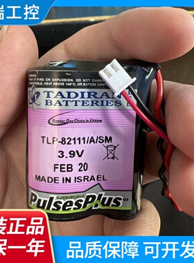 进口混合层电容器电池TLP82111ASMTadiran3.9VPulsesPlus